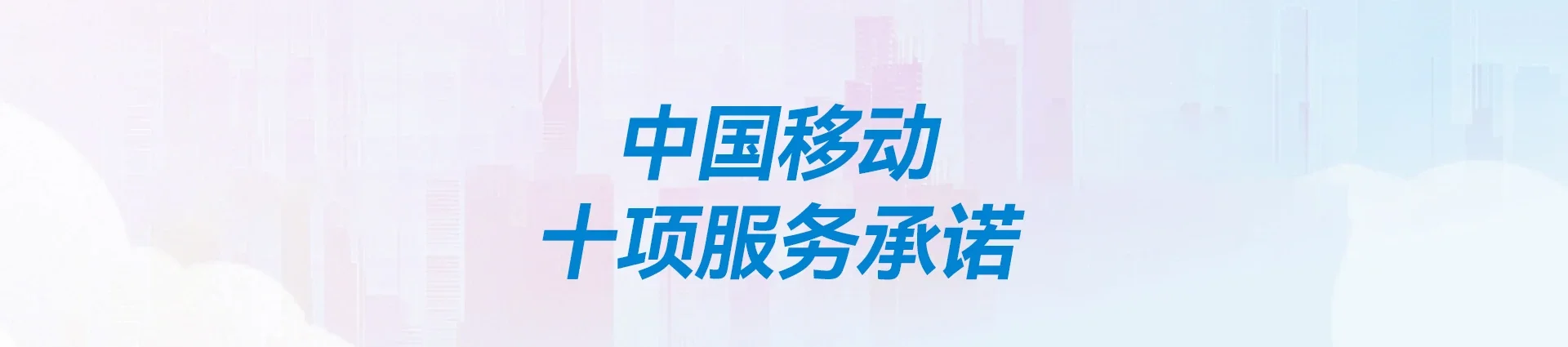 银川移动宽带