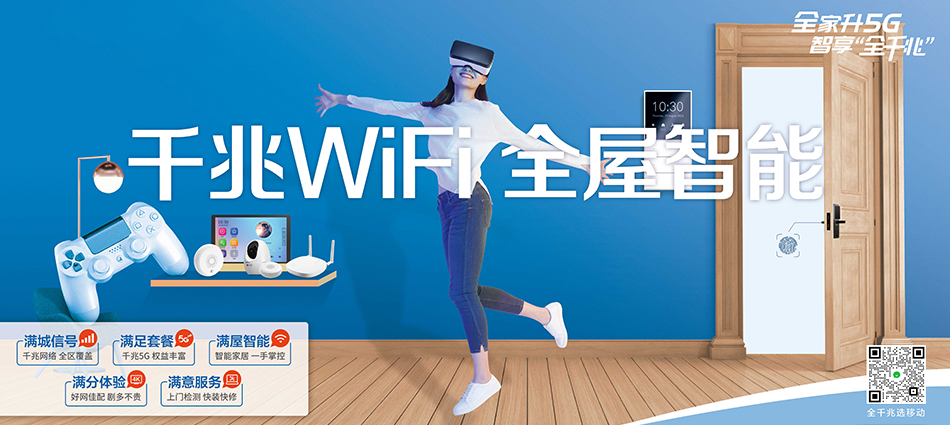 金凤区移动宽带移动宽带新装价格表